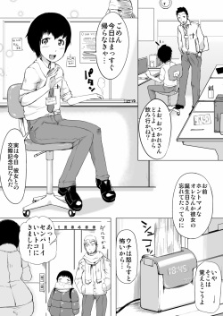 [Kizaruya (Kizaru)] Tokudai Kanojo page 2