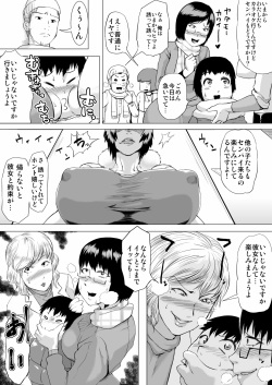 [Kizaruya (Kizaru)] Tokudai Kanojo page 3