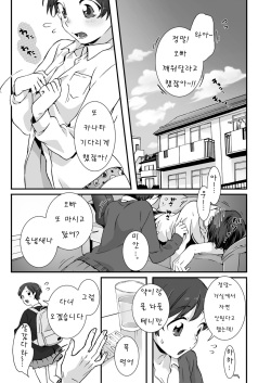 [jyom] Nemuru Anoko ni Hametemita ~ Irete mo Itte mo Okinainda mon! Ch. 1 [Korean] page 2