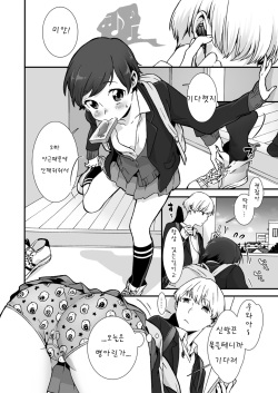 [jyom] Nemuru Anoko ni Hametemita ~ Irete mo Itte mo Okinainda mon! Ch. 1 [Korean] page 3