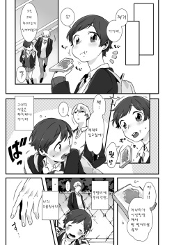 [jyom] Nemuru Anoko ni Hametemita ~ Irete mo Itte mo Okinainda mon! Ch. 1 [Korean] page 4