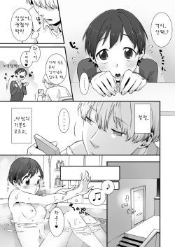 [jyom] Nemuru Anoko ni Hametemita ~ Irete mo Itte mo Okinainda mon! Ch. 1 [Korean] page 8
