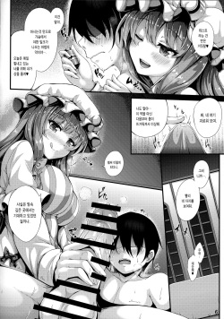 (C91) [YuKi-IRo (Yukiusagi.)] Patchou Milk (Touhou Project) [Korean] [Team Edge] page 6
