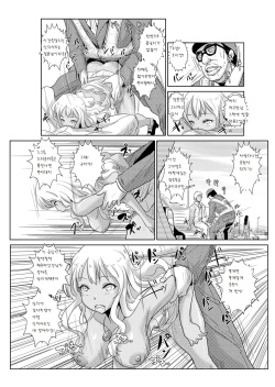 [Aozakana] Seisai Jikan ~Namaiki na JK, JD, Hitozuma ni Kyousei Nakadashi!! 2 [Korean] [부벨르장인] page 10