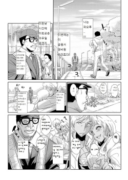 [Aozakana] Seisai Jikan ~Namaiki na JK, JD, Hitozuma ni Kyousei Nakadashi!! 2 [Korean] [부벨르장인] page 2