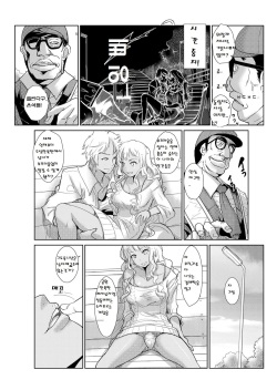 [Aozakana] Seisai Jikan ~Namaiki na JK, JD, Hitozuma ni Kyousei Nakadashi!! 2 [Korean] [부벨르장인] page 3