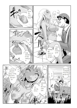 [Aozakana] Seisai Jikan ~Namaiki na JK, JD, Hitozuma ni Kyousei Nakadashi!! 2 [Korean] [부벨르장인] page 5