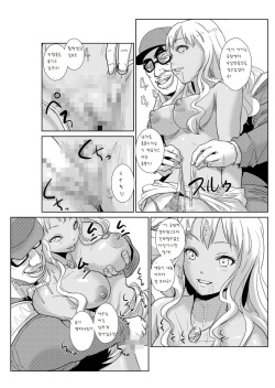 [Aozakana] Seisai Jikan ~Namaiki na JK, JD, Hitozuma ni Kyousei Nakadashi!! 2 [Korean] [부벨르장인] page 7