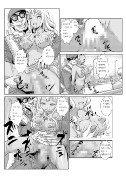 [Aozakana] Seisai Jikan ~Namaiki na JK, JD, Hitozuma ni Kyousei Nakadashi!! 2 [Korean] [부벨르장인] page 8