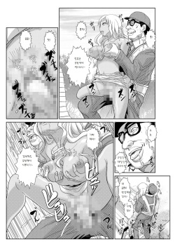 [Aozakana] Seisai Jikan ~Namaiki na JK, JD, Hitozuma ni Kyousei Nakadashi!! 2 [Korean] [부벨르장인] page 9
