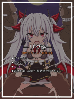 [Tyagama] "Akatsuki no Youma" Vampire (Azur Lane) page 1
