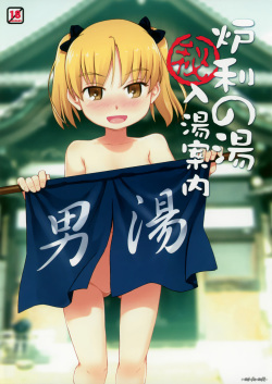 (C80) [Sol-fa-soft (Tanaha)] Loli no yu (Hi) Nyuutou Annai [English] [StolenTranslations] page 1