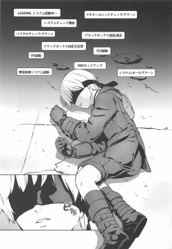 (SC2017 Summer) [Nantara Kantara (Shungiku Tenudon)] YoRHa 2B-iro (NieR:Automata) page 2