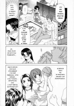 [Caramel Dow] Double Face Ch. 2 [Russian] [Karfagen] page 4