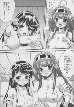 (C85) [Akaneiro (Fukase Ayaka, Yakifugu)] Teitoku no Heart o Tsukame (Kantai Collection -KanColle-) page 10