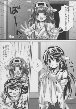 (C85) [Akaneiro (Fukase Ayaka, Yakifugu)] Teitoku no Heart o Tsukame (Kantai Collection -KanColle-) page 4
