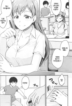 (C92) [Megabox (Meganei)] Nitta-san no Iru Gakkou (THE IDOLM@STER CINDERELLA GIRLS) [Korean] page 4