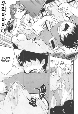 (C92) [Megabox (Meganei)] Nitta-san no Iru Gakkou (THE IDOLM@STER CINDERELLA GIRLS) [Korean] page 6