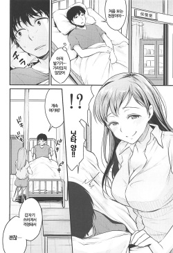 (C92) [Megabox (Meganei)] Nitta-san no Iru Gakkou (THE IDOLM@STER CINDERELLA GIRLS) [Korean] page 7