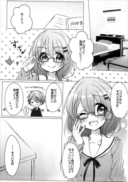 (C91) [AmazingSweets (Haruichigo)] Onee-chan ni Ippai Amaete Iinda yo 2 (Gochuumon wa Usagi desu ka?) page 4