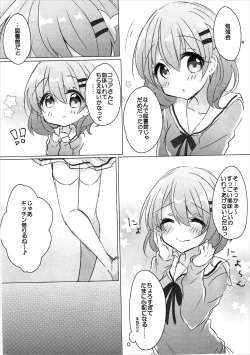 (C91) [AmazingSweets (Haruichigo)] Onee-chan ni Ippai Amaete Iinda yo 2 (Gochuumon wa Usagi desu ka?) page 5