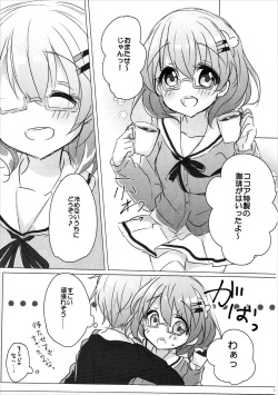 (C91) [AmazingSweets (Haruichigo)] Onee-chan ni Ippai Amaete Iinda yo 2 (Gochuumon wa Usagi desu ka?) page 6