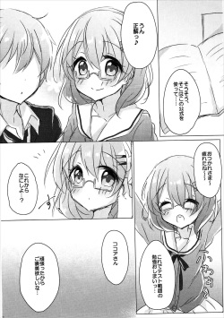 (C91) [AmazingSweets (Haruichigo)] Onee-chan ni Ippai Amaete Iinda yo 2 (Gochuumon wa Usagi desu ka?) page 7