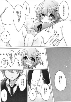 (C91) [AmazingSweets (Haruichigo)] Onee-chan ni Ippai Amaete Iinda yo 2 (Gochuumon wa Usagi desu ka?) page 9