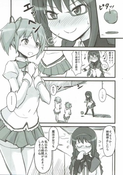 (C82) [Jack Dou (Jack)] Homuhomu Jikan Teishichuu (Puella Magi Madoka Magica) page 2