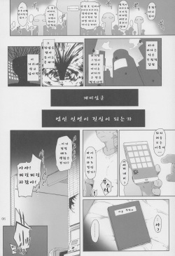 [MTSP (Jin)] Kokoro no Kaitou no Josei Jijou | 마음의 괴도의 여성사정 (Persona 5) [Korean] [시노부] [2017-02-18] page 4