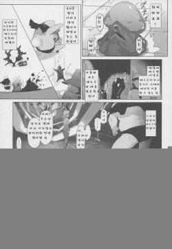 [MTSP (Jin)] Kokoro no Kaitou no Josei Jijou | 마음의 괴도의 여성사정 (Persona 5) [Korean] [시노부] [2017-02-18] page 5