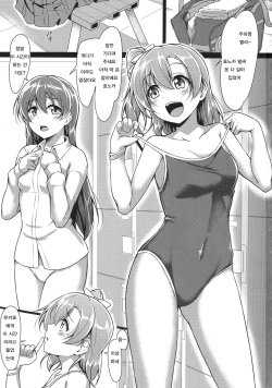 (C91) [corori (Yopparai Oni?)] HONOKAN ~ School Mizugi de Fight da yo! (Love Live!) [Korean] page 2