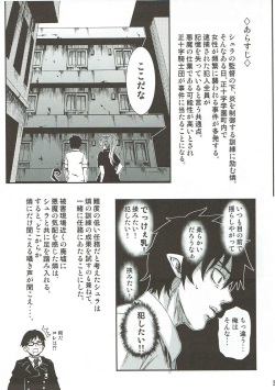 (CT19) [K.F.D. (PIero)] Shura Pai (Ao no Exorcist) page 2