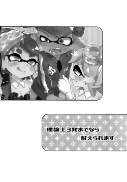 (C92) [Koniro Drops (Morishima Kon)] Rironjou 3-patsu made nara Taeraremasu.  (Splatoon) [English] [biribiri] page 2