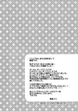 (C92) [Koniro Drops (Morishima Kon)] Rironjou 3-patsu made nara Taeraremasu.  (Splatoon) [English] [biribiri] page 3