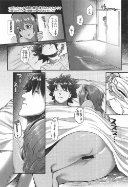 (COMIC1☆11) [i'm Fragile (HisayakiQ)] Koishii itoshii (Fate/Grand Order) page 2