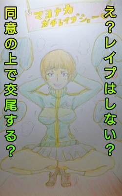 [Yamada no Orochi no Senbonsakura @ Fukkatsu] Chie-chan Tanjoubi Ome de to (Suujitsu Okure) page 2
