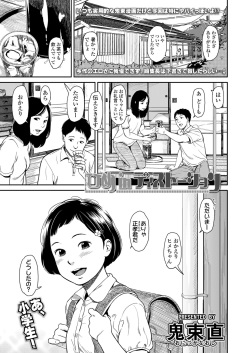 COMIC LO 2018-01 [Digital] page 3