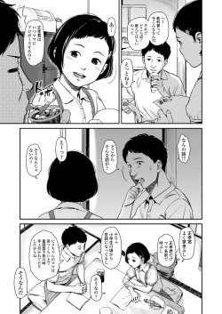 COMIC LO 2018-01 [Digital] page 5