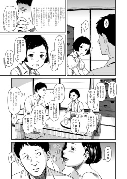 COMIC LO 2018-01 [Digital] page 7