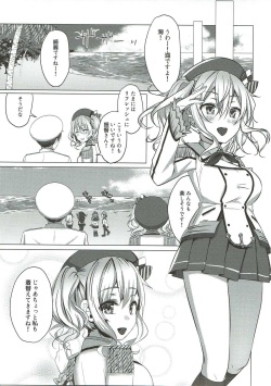 (C92) [Sweets Planet (Haruno Suzune)] Mizugi no Kashima ga Erosugiru! (Kantai Collection -KanColle-) page 4