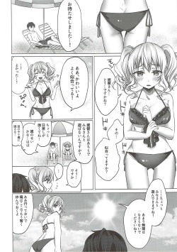 (C92) [Sweets Planet (Haruno Suzune)] Mizugi no Kashima ga Erosugiru! (Kantai Collection -KanColle-) page 5