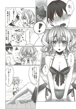 (C92) [Sweets Planet (Haruno Suzune)] Mizugi no Kashima ga Erosugiru! (Kantai Collection -KanColle-) page 7