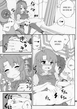 (C87) [Purimomo (Goyac)] Onee-chan Nanon? 3 | 언니인거양? 3 (Non Non Biyori) [Korean] [레어 변태 강간마] page 4