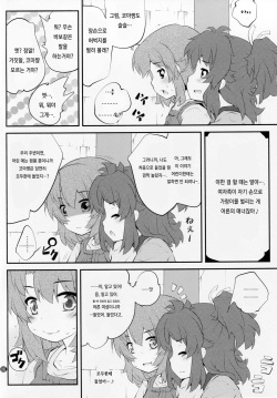 (C87) [Purimomo (Goyac)] Onee-chan Nanon? 3 | 언니인거양? 3 (Non Non Biyori) [Korean] [레어 변태 강간마] page 5