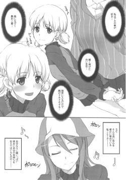 (Panzer Vor! 8) [STROLL IN THE WOODS !! (ELF)] Aki! Mika ga Netsuretsu ni Appeal Shitemasu yo! (Girls und Panzer) page 3