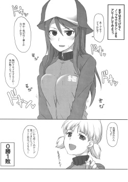 (Panzer Vor! 8) [STROLL IN THE WOODS !! (ELF)] Aki! Mika ga Netsuretsu ni Appeal Shitemasu yo! (Girls und Panzer) page 5