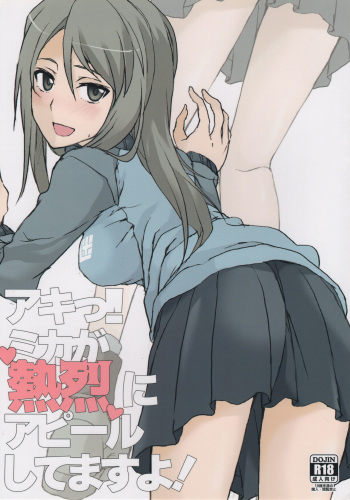 (Panzer Vor! 8) [STROLL IN THE WOODS !! (ELF)] Aki! Mika ga Netsuretsu ni Appeal Shitemasu yo! (Girls und Panzer) cover