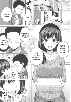 (COMIC1☆12) [Fujiya (Nectar)] Enkou Shijo wa Ikaga desu ka? | 원조교제 자녀는 어떠신가요? [Korean] page 2