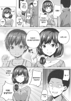 (COMIC1☆12) [Fujiya (Nectar)] Enkou Shijo wa Ikaga desu ka? | 원조교제 자녀는 어떠신가요? [Korean] page 3